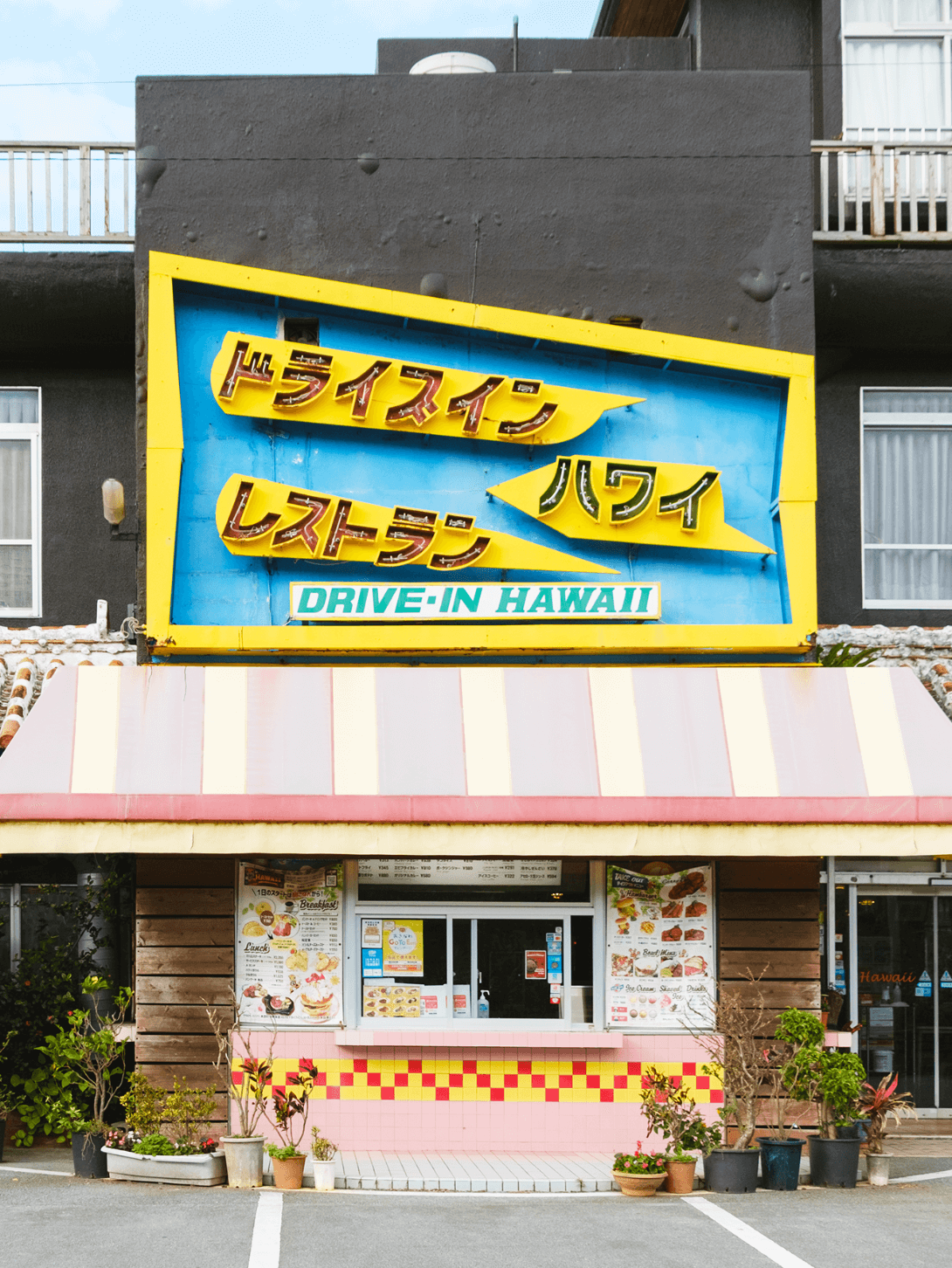 公式】ドライブインレストラン ハワイ | 沖縄本島北部・海岸沿い